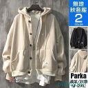 パーカー メンズ 長袖パーカー フード付き 秋服 無地 ジャケット メンズ パーカー ドロップショルダー ゆったり
