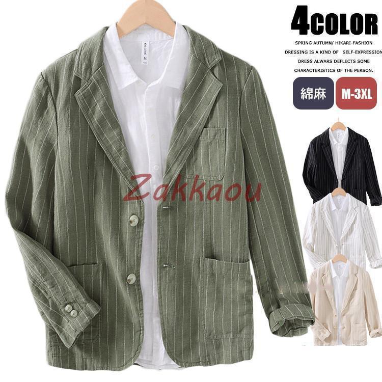 麻サマージャケットメンズテーラード...