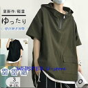 tシャツ レディース メンズ 夏 半袖 パーカー フード付き カットソー おしゃれ 薄地 ゆったり トップス 無地 カジュアル 半袖パーカー