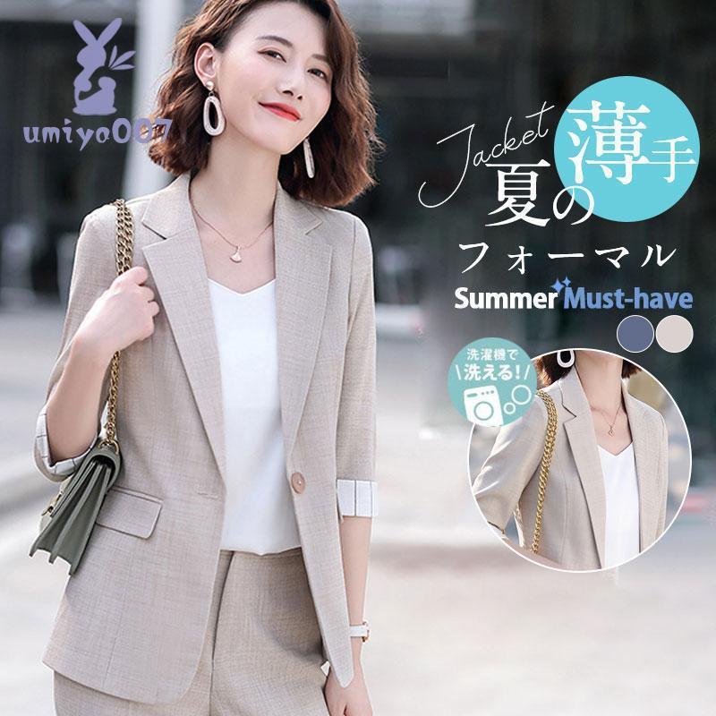 【楽天ランキング入賞!】テーラードジャケット レディース スーツジャケット 夏 七分袖 薄手 サマージャケット カジュアルスーツ 通勤 涼しい 洗える きれいめ...