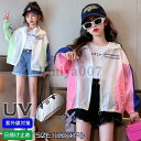 UVカット パーカー キッズ 子供服 女の子 夏 長袖 紫外線対策 日焼け防止 薄手 ジップアップ ラッシュガード 羽織り 虫よけ 冷房対応 吸汗速乾 新品