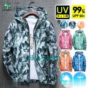 ウィンドブレーカー 迷彩 ラッシュガード メンズ 薄手 フード 日焼け止め服 メンズ レディース UV対策 ジャケット 超軽量 パーカー おしゃれ