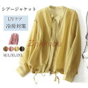 カーディガン レディース シアージャケット トップス 長袖 ブルゾン ノーカラー シアーカーデ 春 夏 UV対策 羽織り 冷房対策 涼しい 無地 ライトアウター