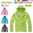 UVカットパーカー UVジップアップパーカー 速乾 サマーカーディガン カップル 紫外線防止 日焼け止め 虫よけ対策 UVパーカー レディース メンズ 薄手 羽...