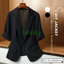 レディース 半袖 スーツ リネン 夏 薄手 洗える カジュアルスーツ 通勤 涼しい 羽織り 春 秋 夏 生地