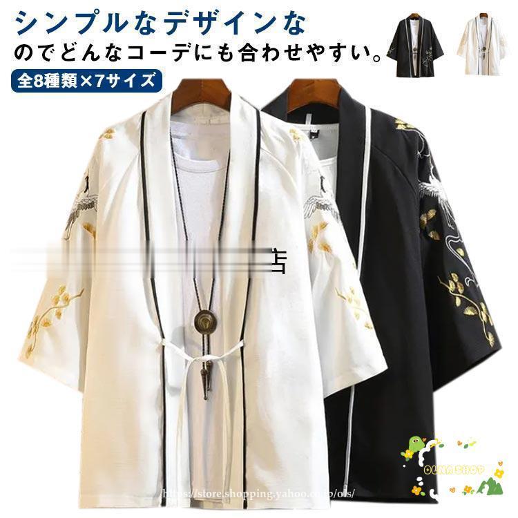 法被 はっぴ ハッピ 大人 大きいサイズ 和風 法被 作務衣 麻 七分袖 メンズ 羽織 黒 白 ブラック ホワイト 夏 祭り 七分袖 半纏 甚平 男性