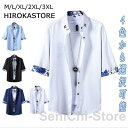 シャツ メンズ 接触冷感 シャツ ワイシャツ メンズ 七分袖 夏服 カジュアルシャツ ボタンシャツ 薄手 サマー 父の日 プレゼント 開襟シャツ シャツ 涼しい