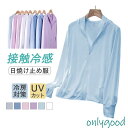 ラッシュガード メンズ uvカットパーカー 長袖 体型カバー 日焼け防止 立ち襟 薄手 一部 UVカット 接触冷感 熱中症対策 スポーツ