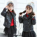 ライダース 子供服 女の子 男の子 キッズ レザー アウター 長袖 春秋 革ジャン PUレザー バイクウェア 春コート ベビー服 おしゃれ