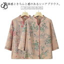 シニア ブラウス ミセスファッション ブラウス 7分袖 60代70代80代90代 婦人服 7分袖ブラウス 花柄 薄手 春夏 ゆったり 母の日
