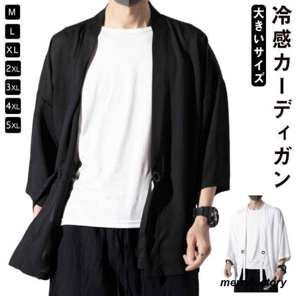 夏用LLLL大きいサイズカーディガ...