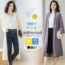 カーディガン UVカット ロング丈 長袖 ひんやり ライトアウター トップス オフィス 冷房対策 リゾート 紫 夏