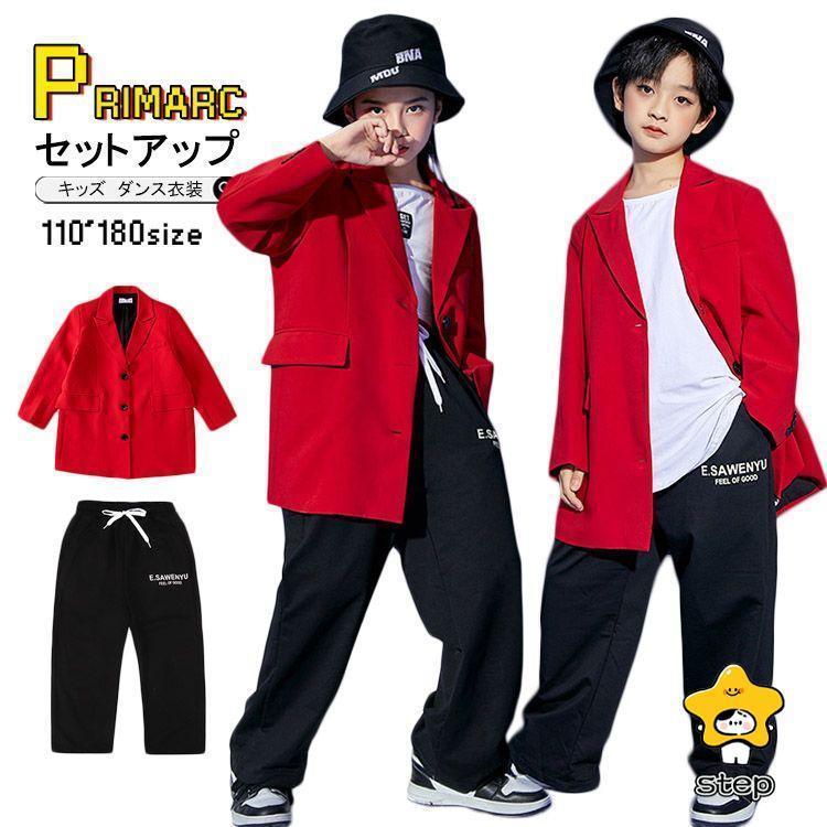 キッズダンス衣装 セットアップ 赤 ダンススーツ ヒップホップ 女の子 男の子 かっこいい ジャズダンス..