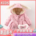 新登場子供コート キッズ 中綿コート ベビー服 子供服 女の子 中綿ジャケット ワンピース 洋服 ガールズ 子ども キッズコート 女児 ボア 幼児 秋服 冬服