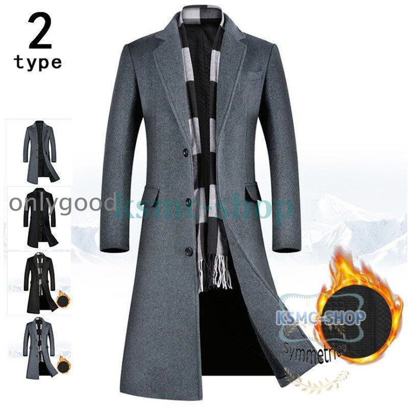 超ロングコートメンズチェスターコー...