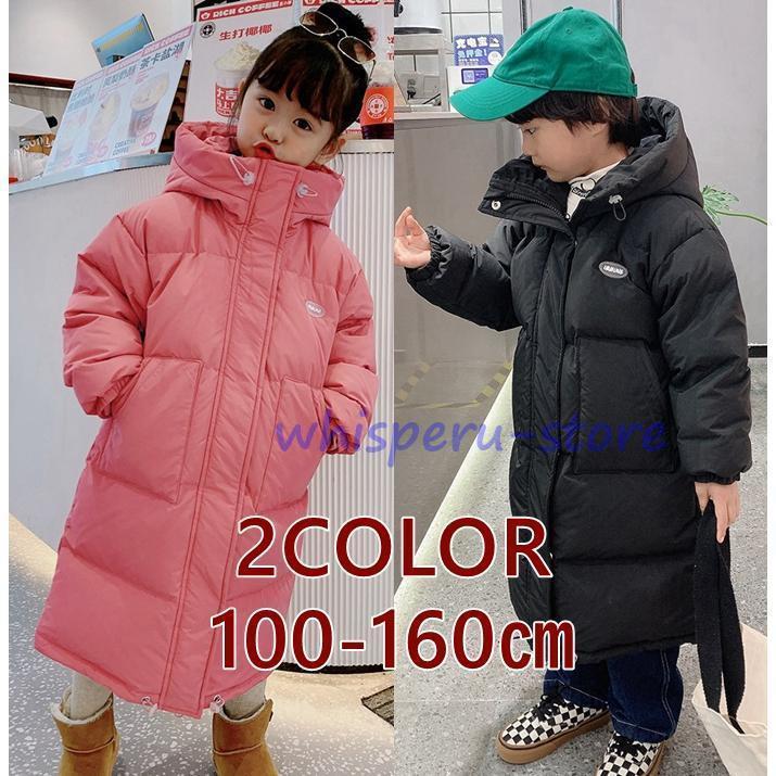 Down - 中綿コート キッズ ダウンコート ロング丈 アウター おしゃれ 子供服 秋冬 女の子 女児 ロングコート 通園 通学 防寒 秋冬 暖か 可愛い フード付き 韓国風