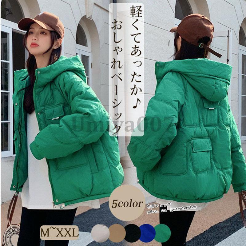 Down Coat - 中綿ダウンジャケット レディース ショート丈ダウンコート 中綿ジャケット 中綿コート 厚手 アウター 秋冬コート 防寒 コート 着痩せ 韓国風 保暖 フード付き 30代