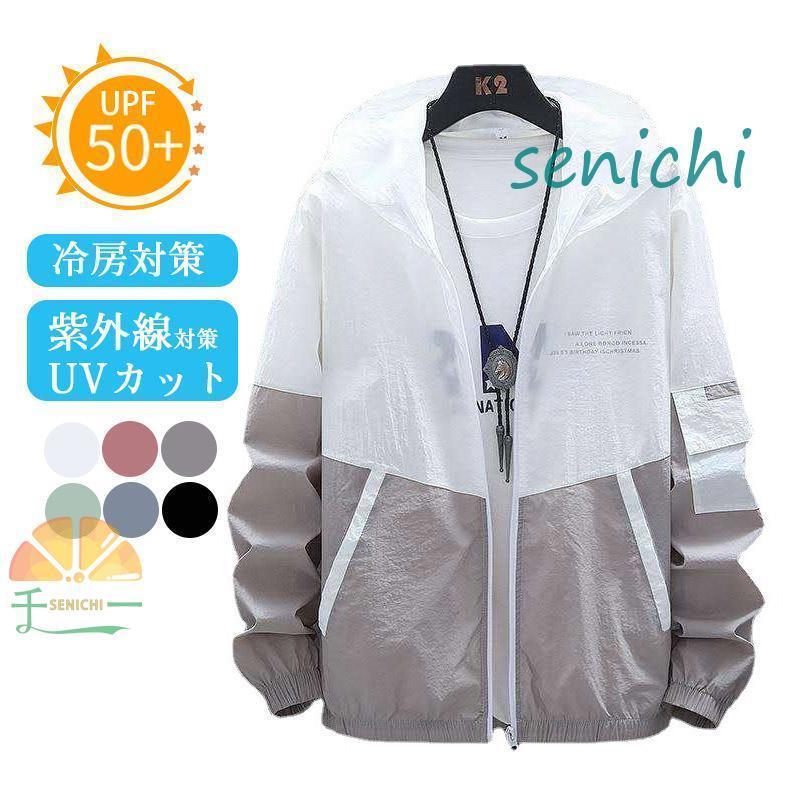 【楽天ランキング入賞!】日焼け防止服 UV対策 接触冷感 レディース メンズ トップス ラッシュパーカー 涼しい 薄手 紫外線対策 釣り アウト 出かけ 日焼け...