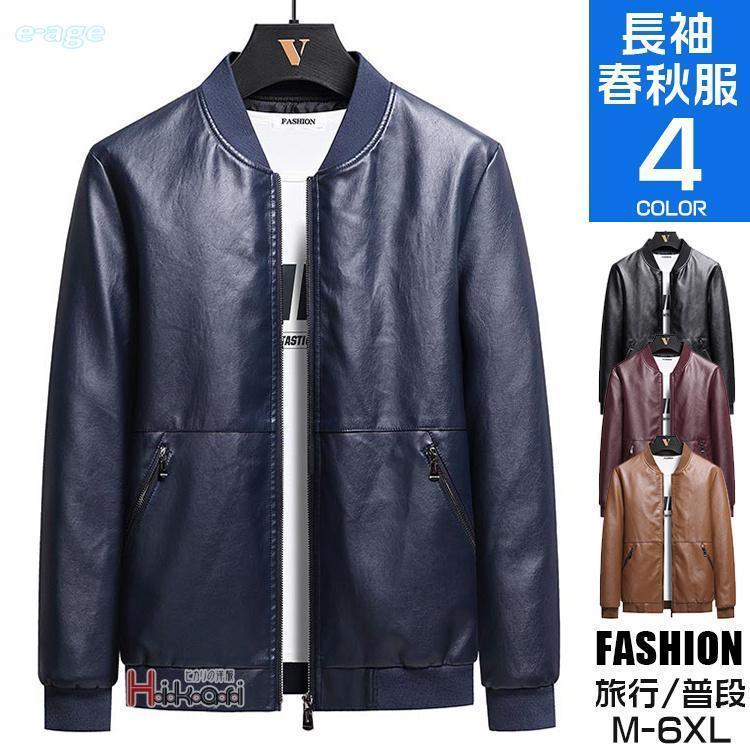 シングルライダースジャケット メンズ PUレザー ブルゾン バイクジャケット 革ジャ...