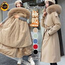 コートファーコート 裏起毛 レディース 中綿コート取り外し可 裏ポア 秋冬 厚手 フード付き 3WAY アウター コート防寒 エコファー ロング丈