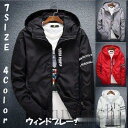 ブルゾン ウィンドブレーカー パーカー マウンテンパーカー ナイロンブルゾン メンズ カジュアル 男性 メンズファッション アウター レインコート