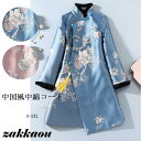 中綿コート チーパオ 厚手 レディース 前開き 中綿 花柄 刺繍 チーパオコート 綺麗 アウター 伝統的 中国風 卒業式 パーティー 保温 秋冬 初春
