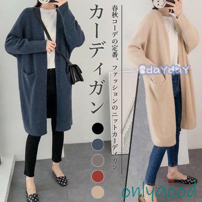 ニットカーディガン 秋 レディース カーディガン ノーボタン ニットコーディガン オーバーサイズ コーディガン 春 アウター 抜け感 通勤