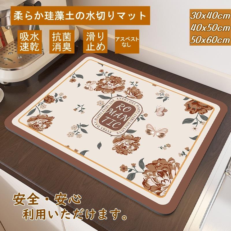 水切りマット 珪藻土 キッチン用 マット おしゃれ 拭ける アスベスト不使用 大判 瞬間吸水 速乾 水切りラック 抗菌 ソフト 鍋敷き 滑り止め シリコン 食器置き