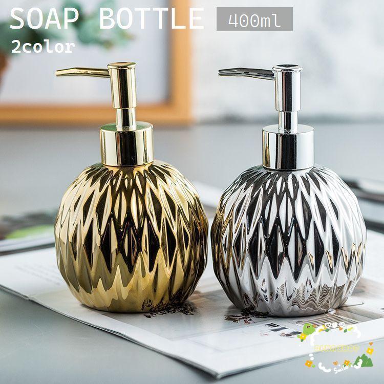 ソープボトル ソープディスペンサー 400ml 液体用 詰め替え容器 ハンドソープ 食器用洗剤 ポンプタイプ プッシュ 円形 球体 洗面所 キッチン