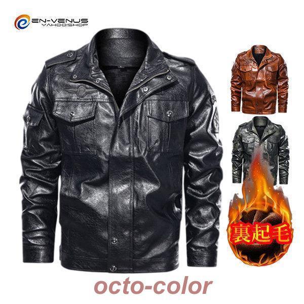 Riders Jacket - バイクジャケット メンズ ライダースジャケット レザージャケット ブルゾン アウター 革ジャン 大きいサイズ おしゃれ 裏起毛 防寒 B系 お兄系 秋冬