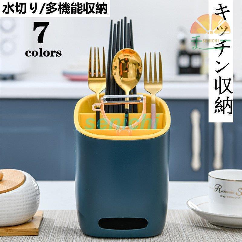 キッチン収納 箸立て フォーク収納 箸置き 吸水 速乾 防カビ ホワイト グレー 収納 引越し オシャレ