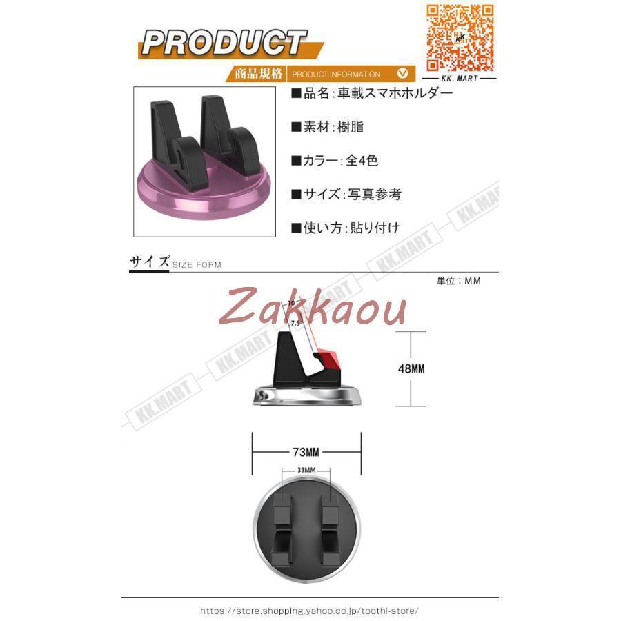 アイケイ楽天市場店のスマホ 車載ホルダー iPhoneAndroid Galaxy スマホホルダー 車載 スマートフォン 貼り付け 携帯 ホルダー スマホスタンド 車｜アングル2
