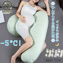 2024新作!【-5°C/ひんやり/ふかふか/4点セット】抱かれ枕 妊婦 抱き枕 洗える h字 妊娠 枕 お腹 腰 サポート 授乳枕 肩こり 首こり 軽減 寝返...