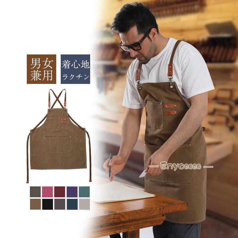 Gingham Aprons - 【厚手コットン】ワークエプロン キャンパス生地 サロンエプロン カフェエプロン キッチンエプロン おしゃれ X型 クロスバック 男女兼用