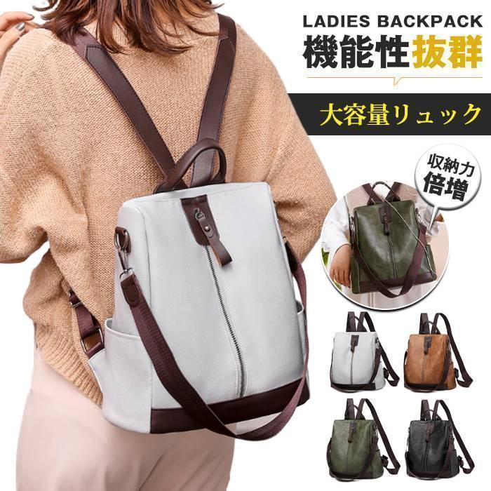 Rakuten - リュック レディース リュックサック 大容量 ショルダーバッグ バックパック 2way 肩掛け 超軽量 おしゃれ カバン 鞄 防水