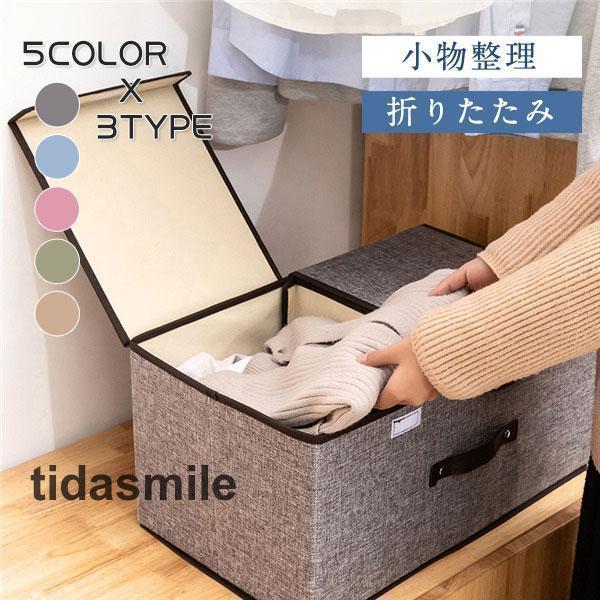 収納ボックス 布 折りたたみ ストレージボックス ふた付き おもちゃ箱 衣類収納ケース 大容量 小物 整理ボックス ベッド下収納ケース コンパクト