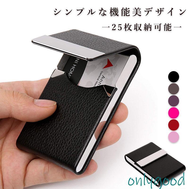 名刺入れ レザーカードケース メンズ レディース 25枚収納 上質 お洒落 無地 大容量 薄型 名刺ケース 高級 ビジネス 新社会人プレゼント 20代 30代 ...