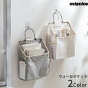 ウォールポケット 壁掛け収納 吊り下げ 壁面収納 収納ボックス 収納ポケット 小物入れ キャンバス地 無地 ナチュラル おしゃれ 収納グッズ インテリ