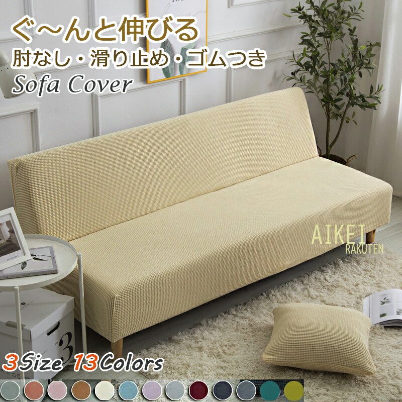 楽天市場】ソファーカバー パープルの通販