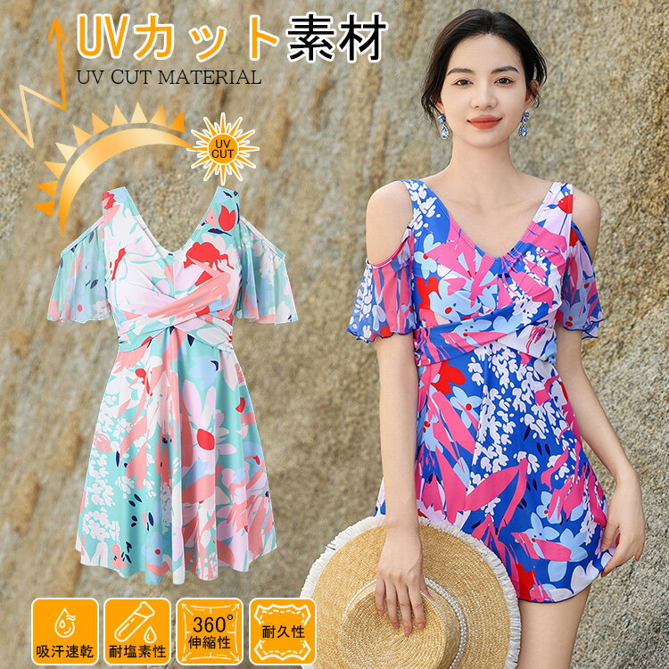 2024リニュアル!【UVカット/耐塩素加工/360°伸びる/吸汗速乾/ワンピース/オールインワン】 レディース 水着 耐久性 女の子 女子 フィットネス 水着 半袖 トップス 体型カバー 日焼け止め 水陸両用 ストレッチ ジップアップ おしゃれ 大きいサイズ 母の日 プレゼント