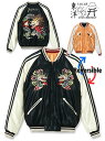 TAILOR TOYO テーラー東洋 スーベニアジャケット/スカジャン Late Early 1950s Style “WHITE DRAGON” × “EAG...