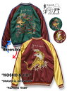 楽天藍着堂aikidou Organic Blue JeansTAILOR TOYO テーラー東洋　スーベニアジャケット/スカジャン “KOSHO & CO.” Special Edition Acetate Souvenir Jacket “DRAGON & JAPAN MAP” × “ROARING TIGER”　Lot.No.TT15416-145 / Late 1940s Style Lot No. TT15416-145 [2023AW]