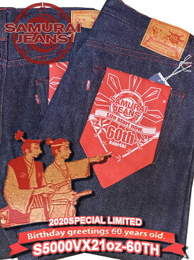 SAMURAI JEANS 2020年スペシャルジーンズ 21OZ超極セルビッチデニム S5000VX21OZ-60TH 21oz 入荷済み分　日本製