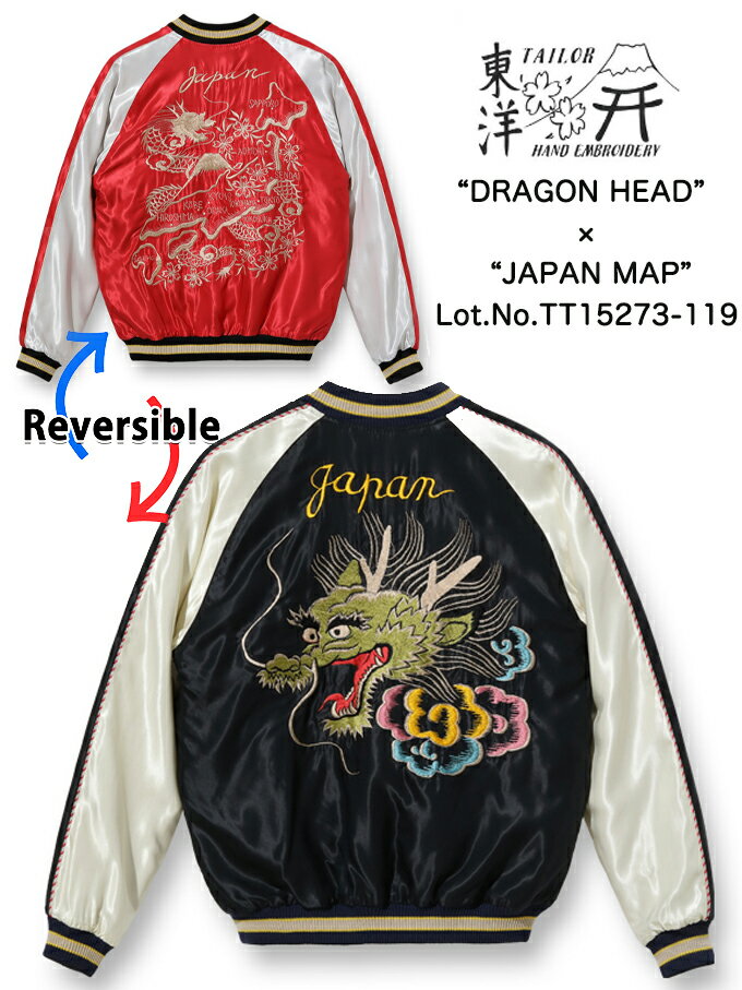 TAILOR TOYO テーラー東洋　スーベニアジャケット/スカジャン "Early 1950s Style" Acetate Souvenir Jacket “DRAGON HEAD” × “JAPAN MAP” Lot No. TT15273-119 