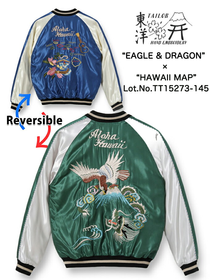 TAILOR TOYO テーラー東洋 スーベニアジャケット/スカジャン Early 1950s Style Acetate Souvenir Jacket “EAGLE & DRAGON” “HAWAII MAP” Lot No. TT15273-145 [2023SS]