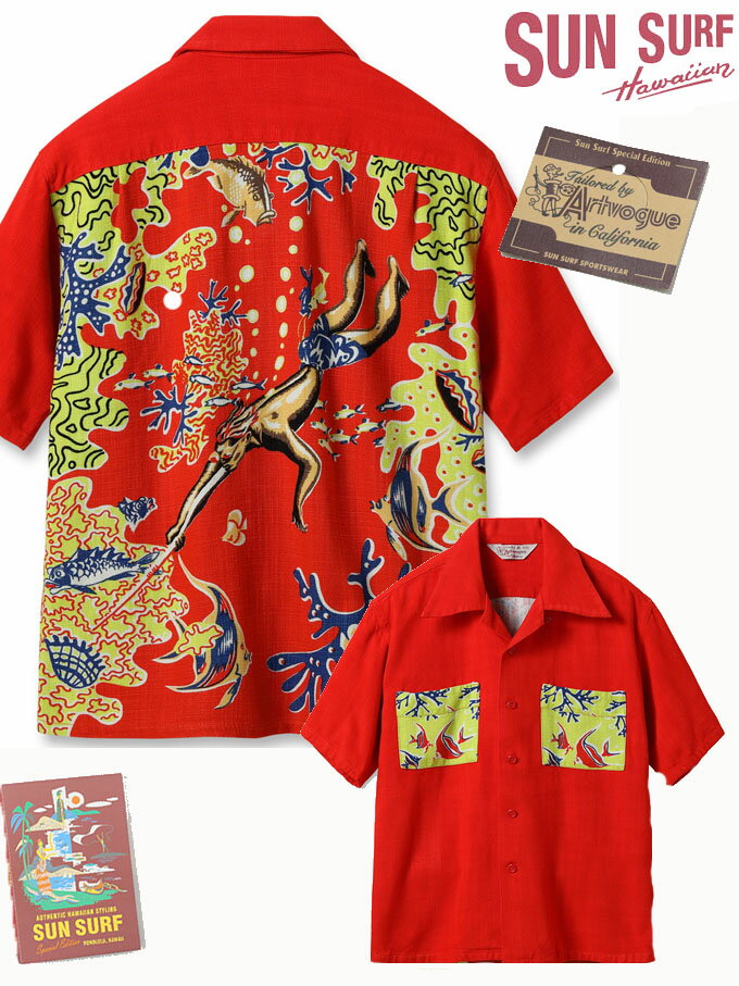 SUN SURF(サンサーフ) SPECIAL EDITION 