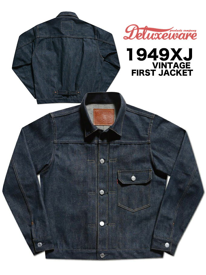 DELUXE WARE（デラックスウェア) 1949XJ / VINTAGE FIRST JACKET / Made.In.Japan（楽天・藍着堂aikidou Organic Blue Jeans）