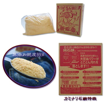 【SAMURAI JEANS】 サムライジーンズ雷石鹸/THUNDER SOAP　お買い得容量！1kg ジーンズ用洗剤 　『蛍光増白剤、漂白剤、酵素』無添加　驚愕の洗浄力! デニム用洗剤　Made in JAPAN　《約67回分》