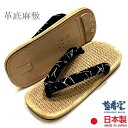 雪駄 おしゃれ メンズ 革底 麻敷(あじろ)牛革底 日本製高級本格的 草履【奈良県産 職人手作り】藍絣鼻緒 男性用『松葉絣(かすり)』本皮(レザー)底セッタ M...