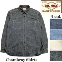 春 シャツ BIG MIKE ビッグマイク シャンブレーシャツ シャンブレー デニム ダンガリー ワークシャツ CHAMBRAY SHIRTS 102015300 メンズ L/S WORK SHIRT アメカジ ワーカー バイカー 定番シャツ国内送料無料 ギフト♪ 長袖コーデ